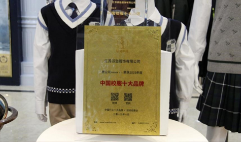 派逊校服