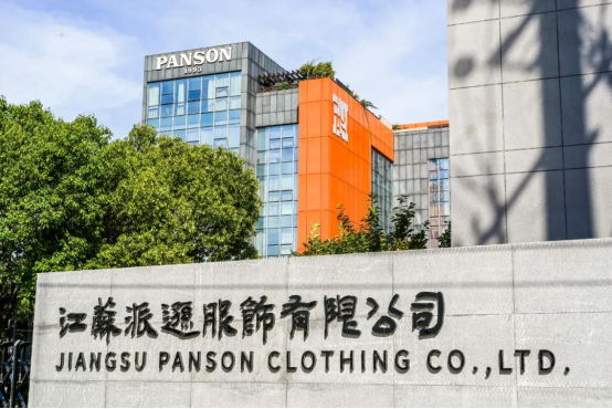 派逊校服