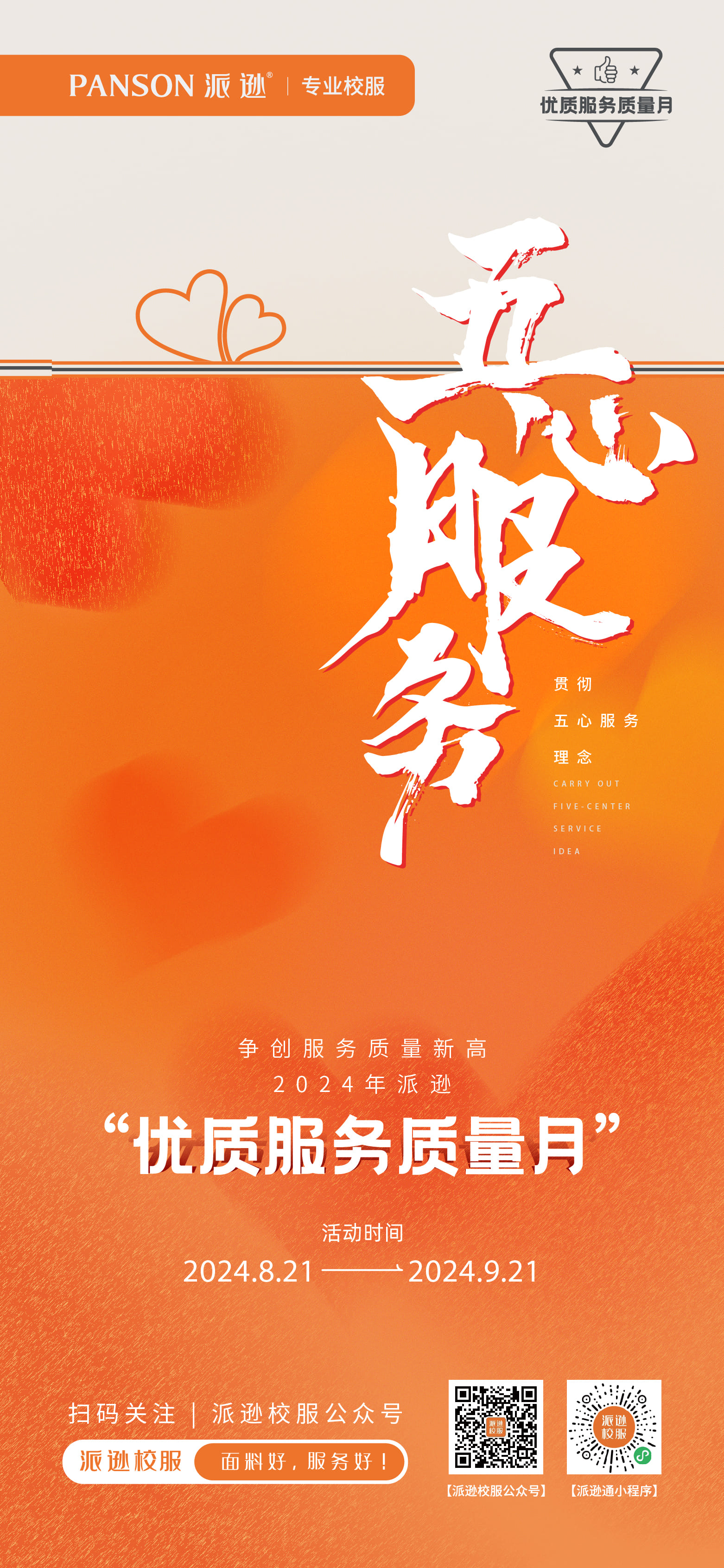 启动海报2-压缩1.jpg