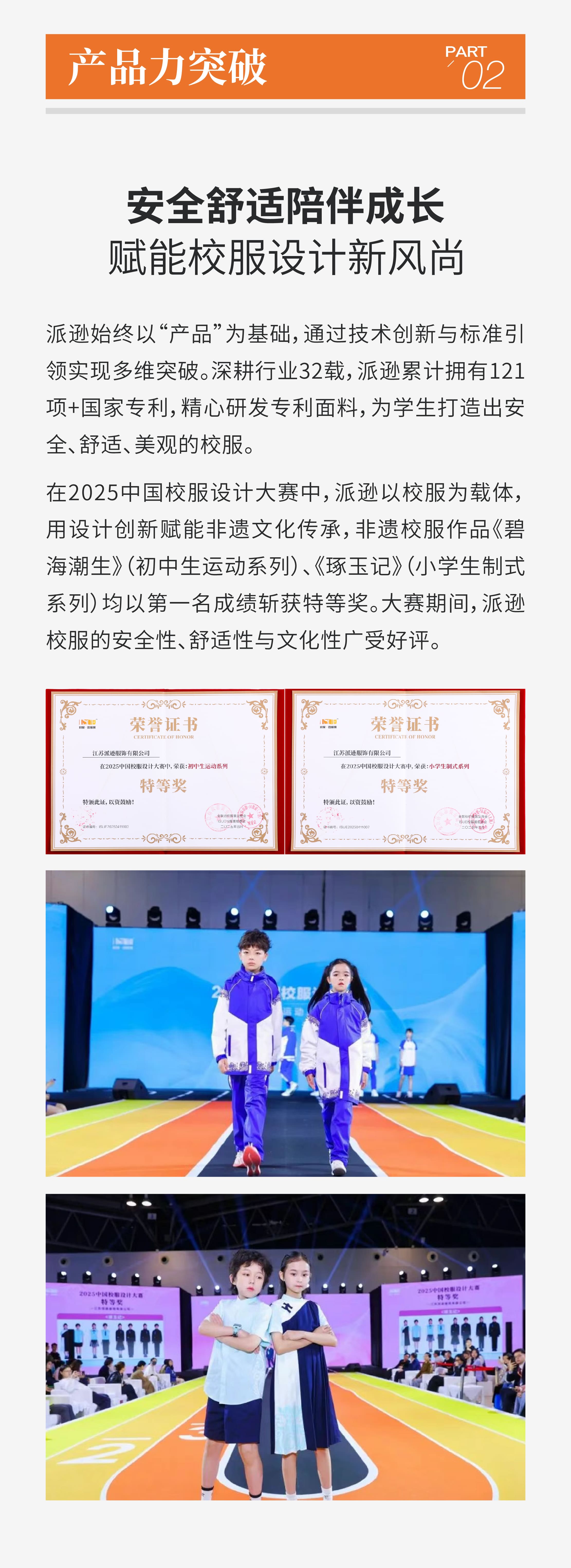20250508派逊品牌宣传周推文_3.jpg