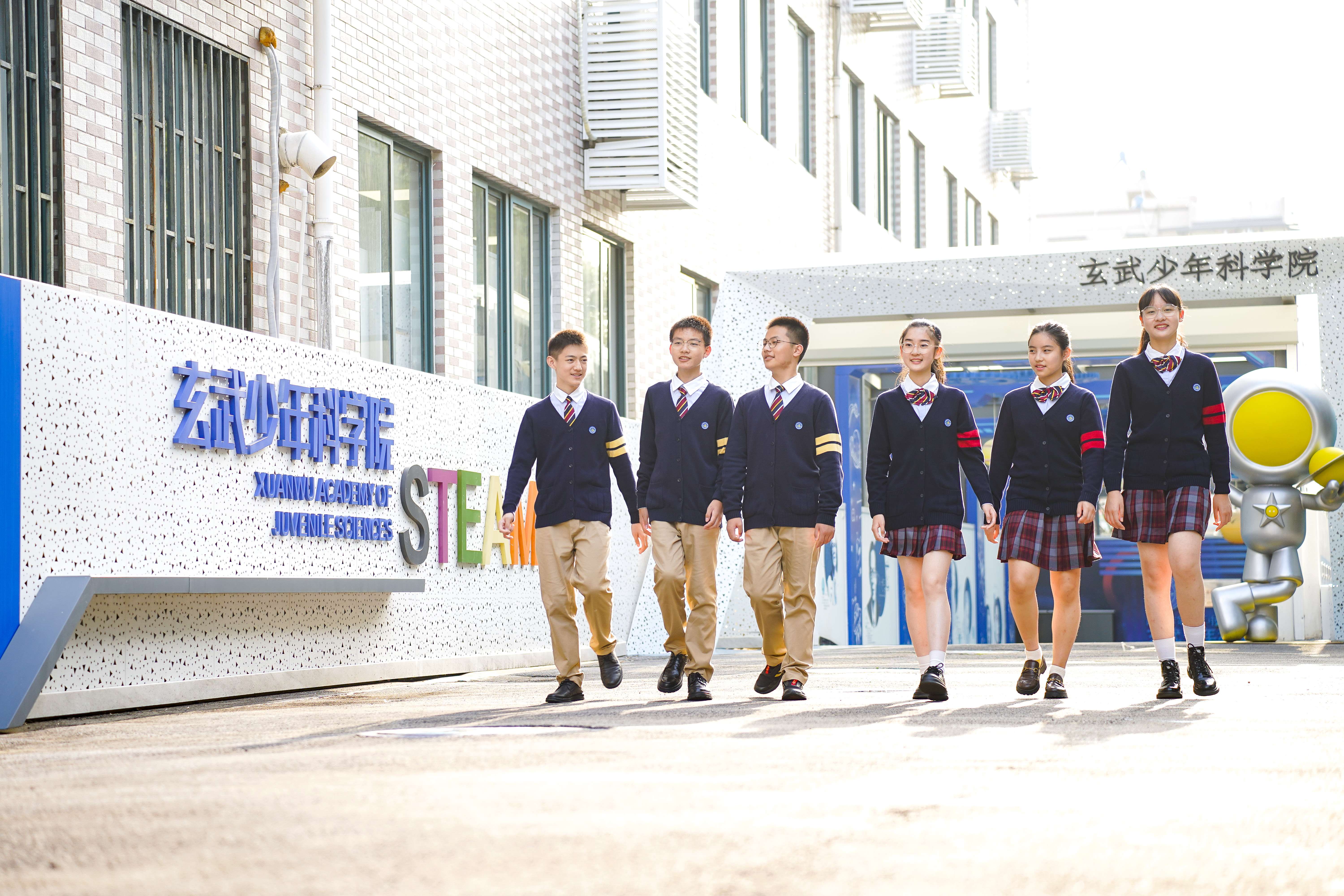 南京市第十三中学红山分校