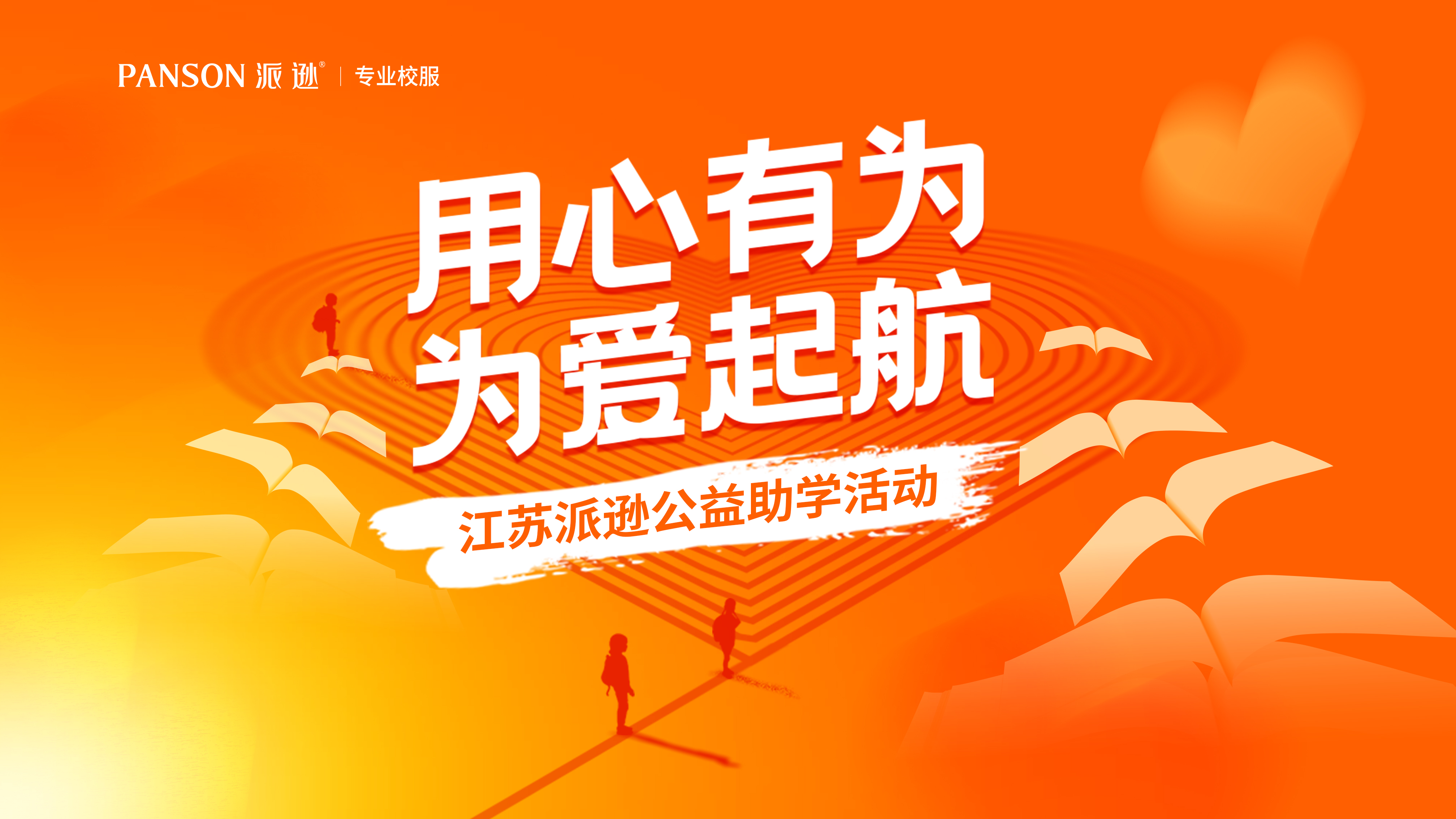 校服定制