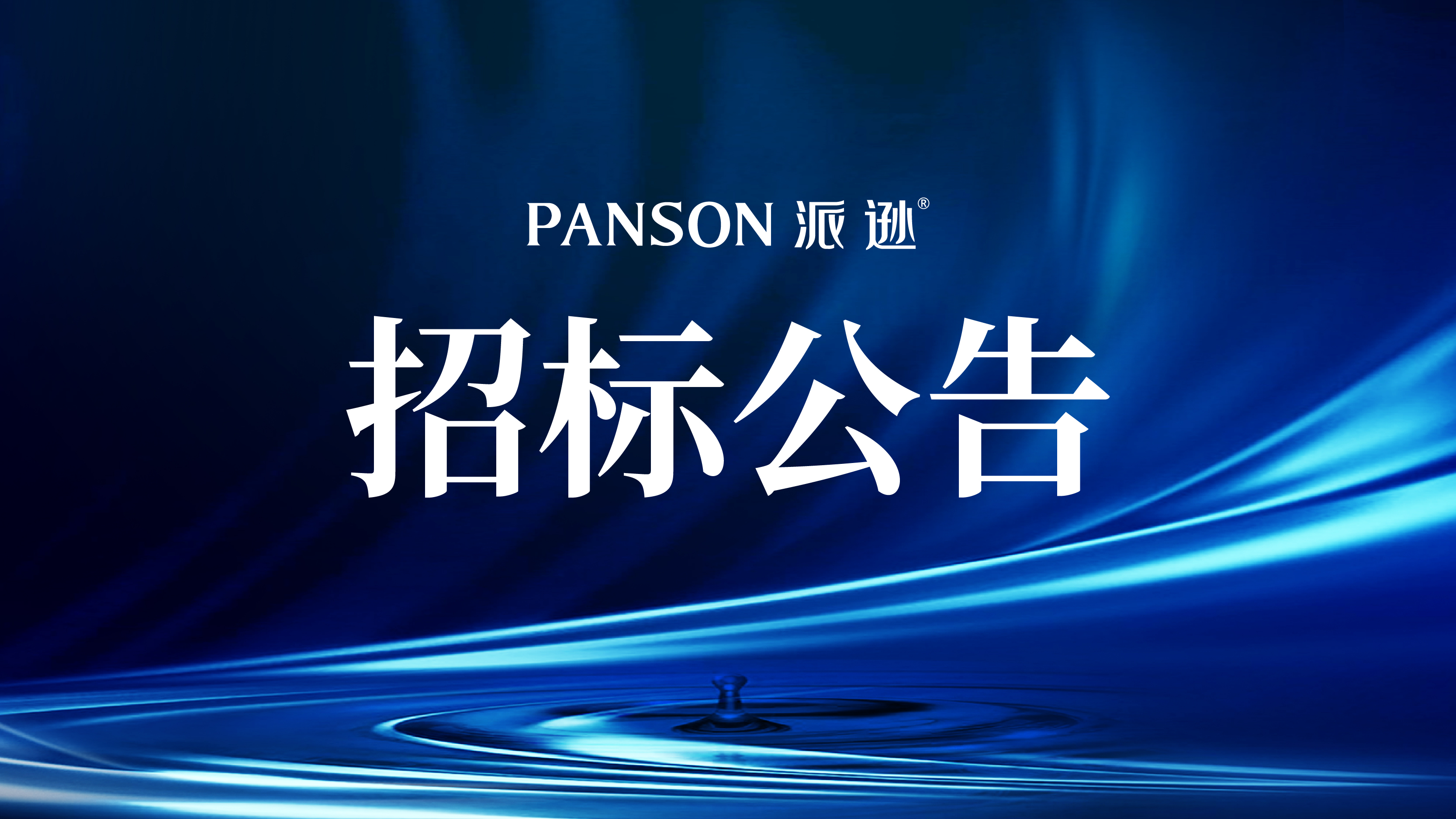 校服定制